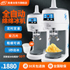commercial Tea shop Rain Ice machine Snowflake FIB Electric Ice machine fully automatic Ice machine Sorbet machine